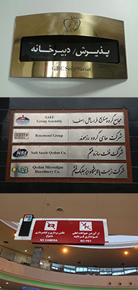 تابلو راهنما